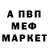 МЕФ мука Marat Panchuk