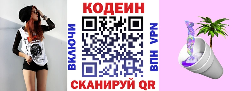 где продают наркотики  Усолье  omg   Codein напиток Lean (лин) 