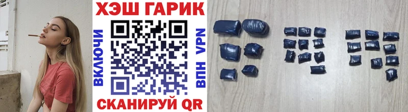 ГАШ гашик Усолье