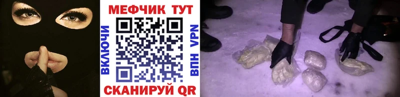Меф мяу мяу мука Усолье